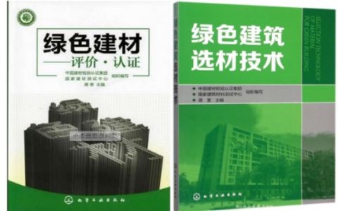 山东防腐地坪公司参编《绿色建材评价 高固体分防腐蚀涂料》国家团体标准