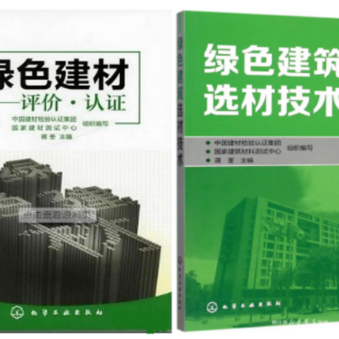 山东防腐地坪公司参编《绿色建材评价 高固体分防腐蚀涂料》国家团体标准